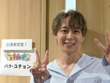 박유천 4억 세금 체납 완납 예정