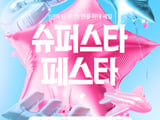 항공사들의 동계 항공권 특가 경쟁