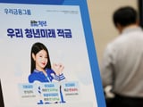 금융위원회