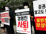 JTBC