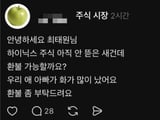 SK하이닉스