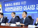 국민의힘