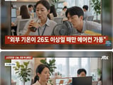 JTBC