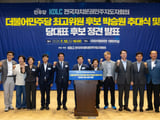 더불어민주당