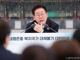 이재명