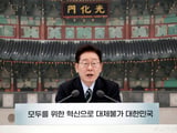 이재명