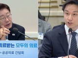 이재명