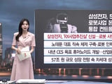 삼성전자