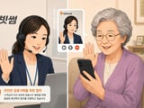 빗썸, 초고령층 대상 영상통화 본인확인 도입