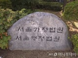 상관 지시 거부 군무원 징계 무효 판결