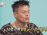 박진영