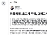 양도세 장기보유특별공제 개편 논란