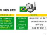 삼성전자