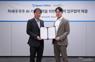 모빌린트 NPU, 우주용 온보드 AI에 활용…스페이스린텍과 맞손