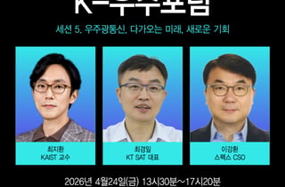 레이저로 이어진 광활한 우주 네트워크…기회의 '하늘' 만든다