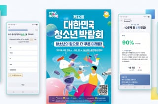 그래머피티, 5월 '대한민국청소년박람회'서 새 버전 공개