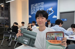 [르포] 거꾸로캠퍼스 현장 가보니…이 교육에 아이디어 '톡톡'