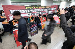 대법 "전장연 '지하철역 스티커 시위' 재물손괴"…벌금형 확정