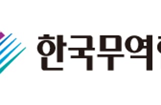무역협회, 'EU 신통상 파트너십 포럼' 개최
