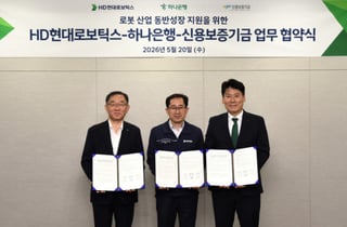 HD현대로보틱스, 협력사 지원 위한 '상생 지원 프로그램' 조성