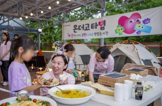 아워홈 사회공헌 '온더고타임', 서울 종로 선덕원에서 야외 바비큐 파티