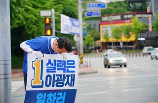 이광재, 선거운동 첫날 "하남의 숙제 반드시 해결…도와달라"