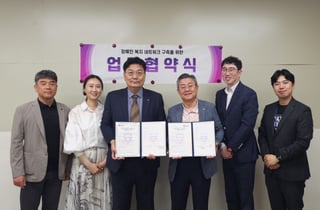 경동대-양주시장애인종합복지관, 장애인 생활체육 활성화 '맞손'