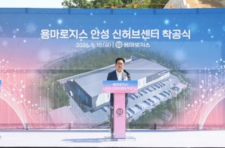 용마로지스, 안성 신허브 물류센터 착공…"스마트 물류 시대 연다"