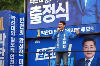송영길 "송도의 성장동력, 연수구 원도심에 잇는다…새로운 시대 열 것"