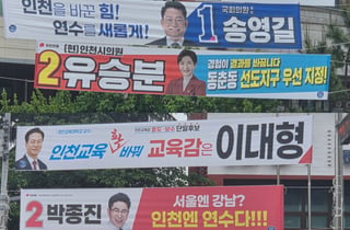 [르포]"송도 부럽지 않게" 들끓는 연수갑…"거물이 필요" vs "독주 견제"