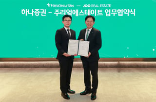 하나증권, 日 주리얼에스테이트와 MOU…글로벌 자산관리 강화