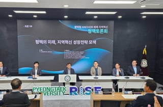 평택형 'ANCHOR 전략' 뜬다…대학·산업·도시 잇는 미래혁신