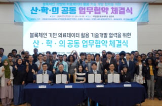 금오공대, 블록체인 기반 의료데이터 기술 개발 업무협약 체결