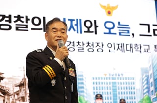 인제대, 김종철 경남경찰청장 초청 특강 "AI·로봇 융합 과학치안 중요"