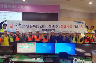 한국남부발전 안동복합 2호기 첫 전력공급 24시간 무부하 성공