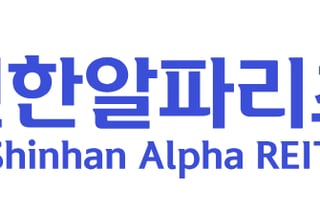 신한알파리츠, 무위험이자율 상향 조정…목표가 8% 하향