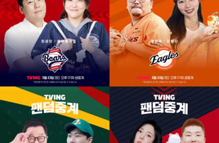 "연휴 KBO, 나지완과 함께 응원하자"…티빙 팬덤중계 라인업 공개