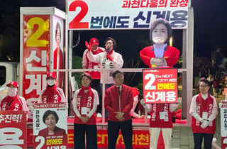 과천 미래 맞구도…신계용 "검증된 추진력", 김종천 "힘 있는 여당"