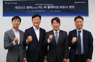타이거컴퍼니, 프라이버시지와 'PIL-M' 플래티넘 파트너 계약 체결