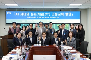 인공지능 시대 K-컬처의 미래는…카이스트, AI-문화기술 학부 신설 추진