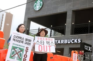 "커피가 뭐길래 역사를 조롱?"…스타벅스 매장 앞 5·18 유가족 분노