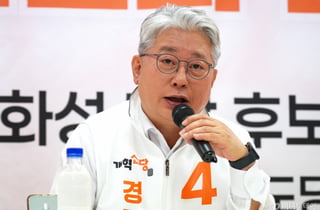 조응천 "양향자 GTX 공사 중단 입장 밝혀야...민주당과 원팀인가"
