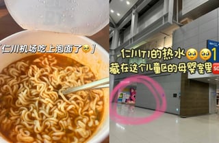 "수유실 온수 공짜" 중국인, 컵라면 먹고 쿨쿨...인천공항서 민폐