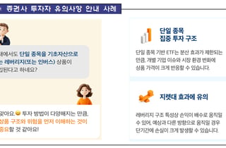 '삼전·닉스 2배 ETF' 투자자 10만명 우르르…"'손실도 2배' 주의"