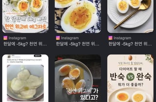 "에그자로 먹고 한 달 만에 5kg 빠졌다"...'천연 위고비' 식단 뭐길래