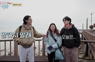 '꽃보다 청춘' 박서준, 최우식 제주行 집착에 일침 '웃음 폭발'…4주 연속 1위 [종합]