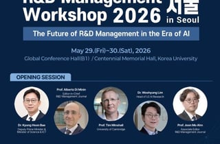 "AI가 연구개발 행위자로"…서울서 'AI시대 R&D 전략' 국제포럼 개최