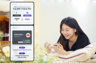 SKT, T우주서 '유튜브 라이트' 상품 월 7900원에 출시