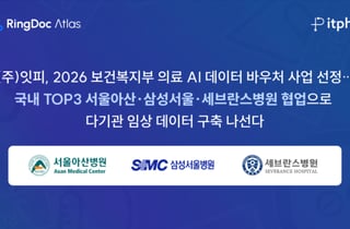 근골격계 AI 공략하는 잇피…대형병원 데이터 통합 나선다