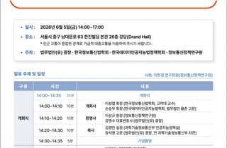 법무법인 광장, 다음달 5일 'AI법정책포럼' 개최